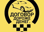 Такси Хор и другие поселки район имени Лазо Хабаровский край