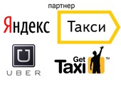 Водитель на личном автомобиле в Яндекс Такси и Убер