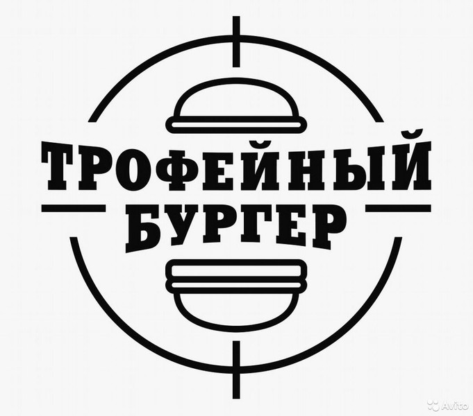 Повар в новое кафе "Трофейный бургер" 2/2