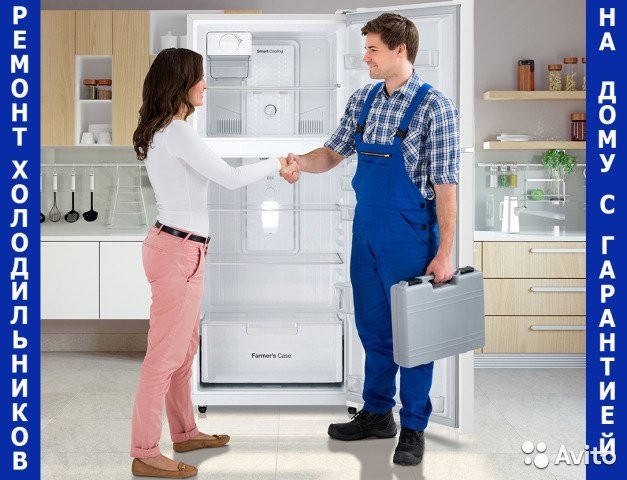 Срочный и профессиональный ремонт холодильников