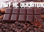 Упаковщики Шоколад Вахта